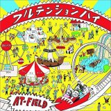 AT-FIELD -フルテンションハイ- エーティーフィルド