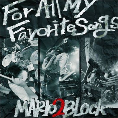 画像1: MARIO2BLOCK -For All My Favorite Songs- マリオツーブロック