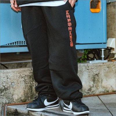 画像7: 【送料無料】CAPTAIN STREET CAPTAINST スウェットパンツ BLACK キャプテンストリート