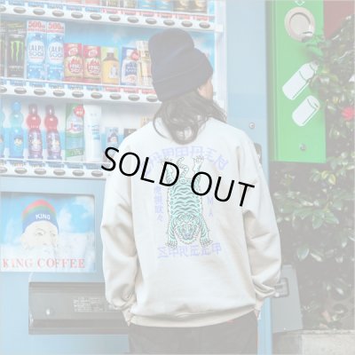 画像8: 【送料無料】CAPTAIN STREET Tiger クルーネックスウェット SAND キャプテンストリート