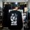 画像10: CAPTAIN STREET MAD L/S Tシャツ BLACK キャプテンストリート (10)