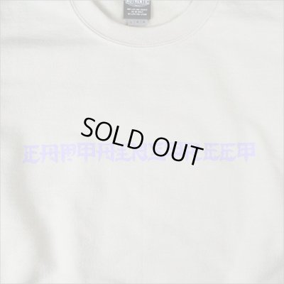 画像6: 【送料無料】CAPTAIN STREET Tiger クルーネックスウェット SAND キャプテンストリート