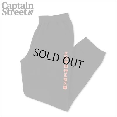 画像1: 【送料無料】CAPTAIN STREET CAPTAINST スウェットパンツ BLACK キャプテンストリート