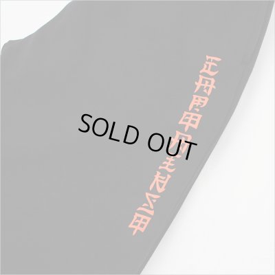 画像3: 【送料無料】CAPTAIN STREET CAPTAINST スウェットパンツ BLACK キャプテンストリート