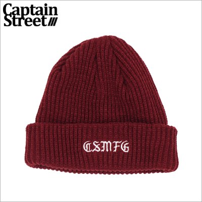 画像1: CAPTAIN STREET CSMFG ニットキャップ BURGUNDY キャプテンストリート
