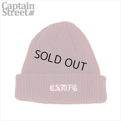 画像1: CAPTAIN STREET CSMFG ニットキャップ BURGUNDY キャプテンストリート