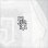 画像6: CAPTAIN STREET BaG L/S Tシャツ WHITE キャプテンストリート