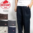 画像1: RED KAP レッドキャップ PT010 WORK PANTS 5カラー (1)