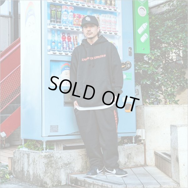 画像6: 【送料無料】CAPTAIN STREET CAPTAINST スウェットパンツ BLACK キャプテンストリート (6)