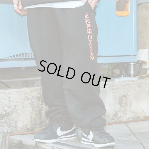 画像7: 【送料無料】CAPTAIN STREET CAPTAINST スウェットパンツ BLACK キャプテンストリート (7)