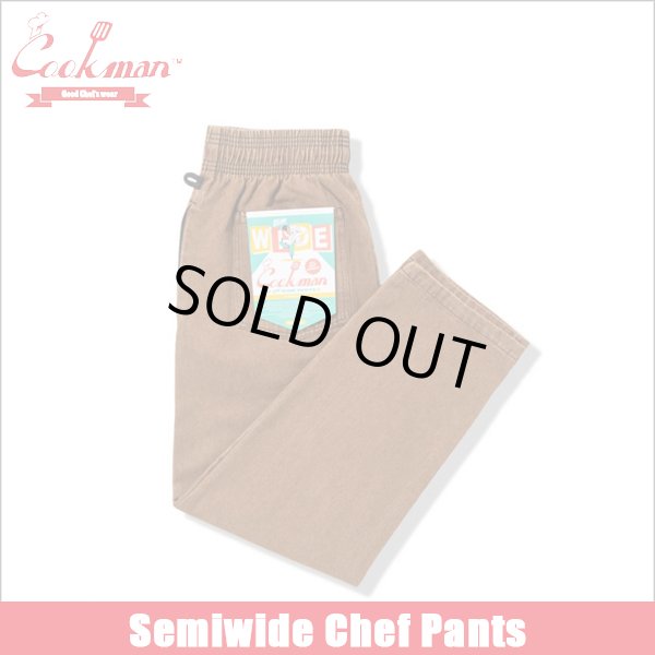 画像1: 【送料無料】COOKMAN クックマン Semiwide Chef パンツ DENIM BROWN (1)