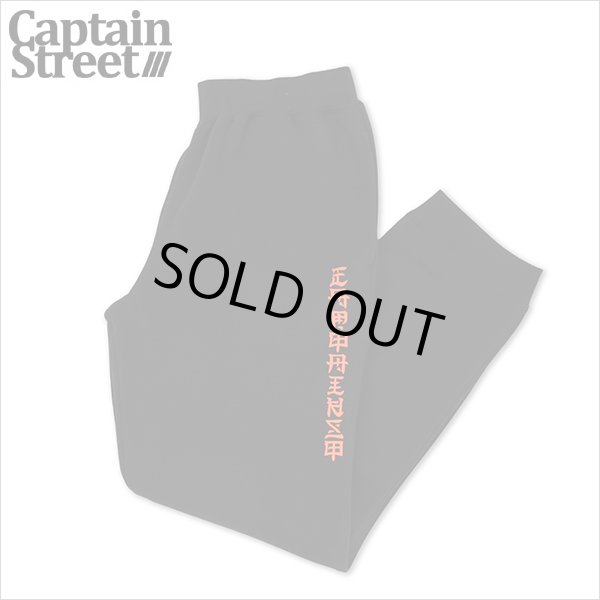 画像1: 【送料無料】CAPTAIN STREET CAPTAINST スウェットパンツ BLACK キャプテンストリート (1)