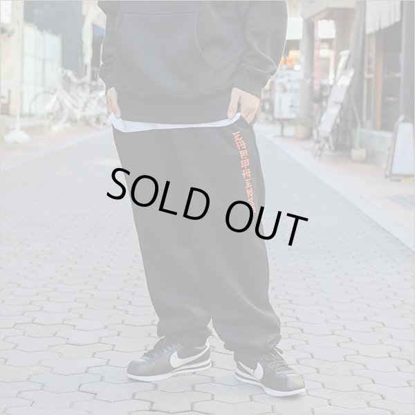 画像2: 【送料無料】CAPTAIN STREET CAPTAINST スウェットパンツ BLACK キャプテンストリート (2)