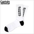 画像1: CAPTAIN STREET CSMFG SOCKS WHITE キャプテンストリート (1)
