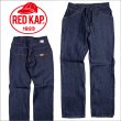 画像1: RED KAP レッドキャップ DENIM PANTS INDIGO (1)