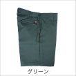 画像7: RED KAP レッドキャップ 7.5oz ショートパンツ 6カラー (7)